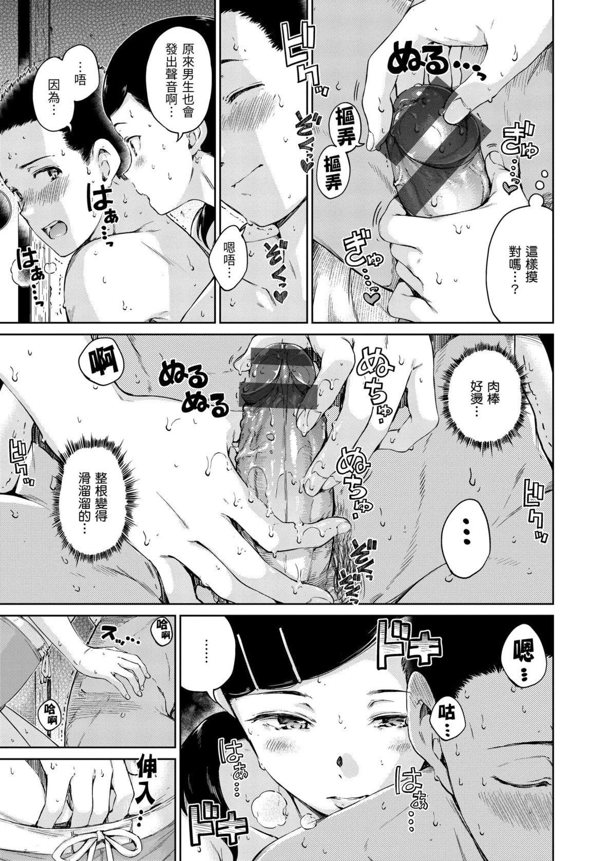 [Hamao]OVER!![中國翻訳][DL版][Hamao]OVER!![中國翻訳][DL版]