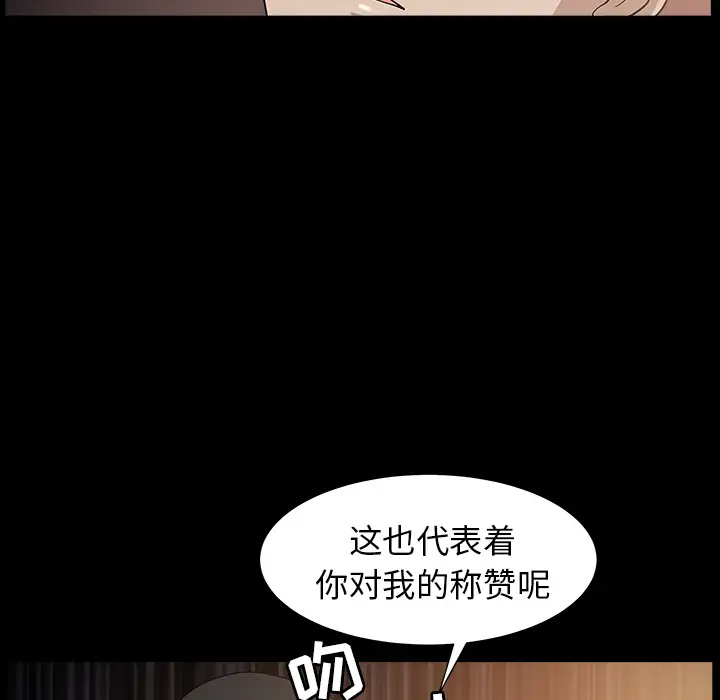 邻居第49话
