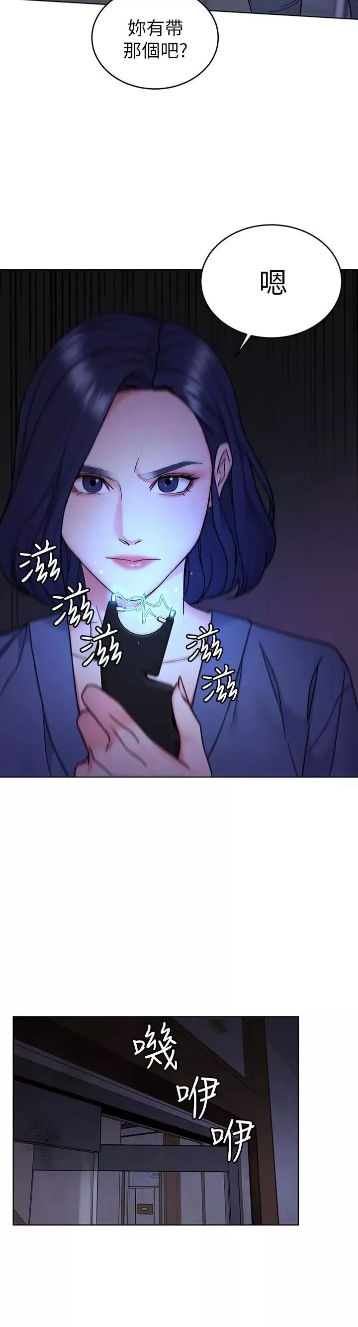 致命遊戲第55話-要不要殺了你呢
