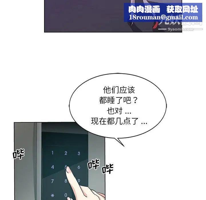 危险纯友谊第3话