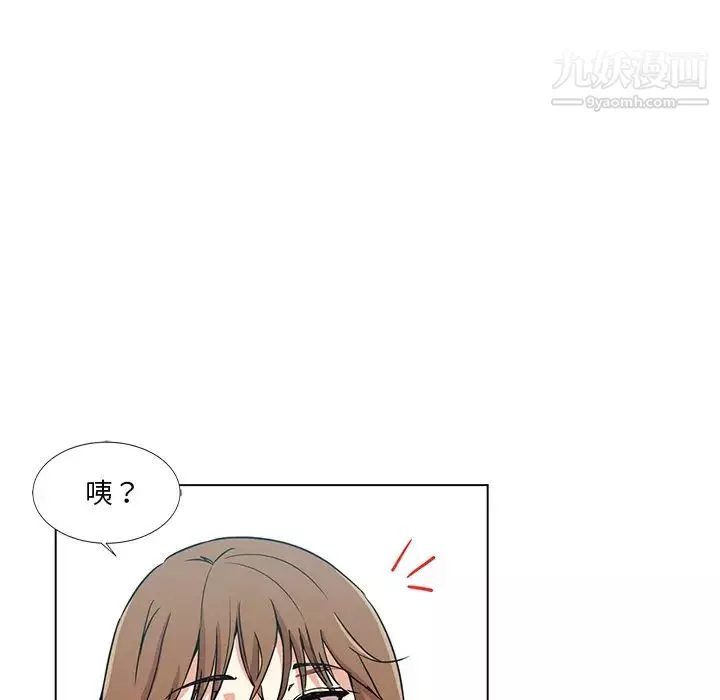 危險純友誼第3話