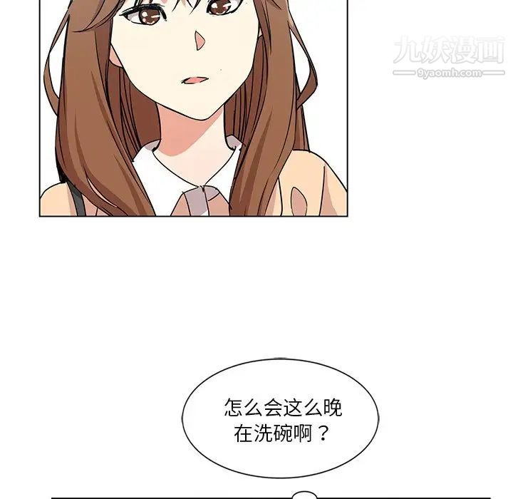 危险纯友谊第3话