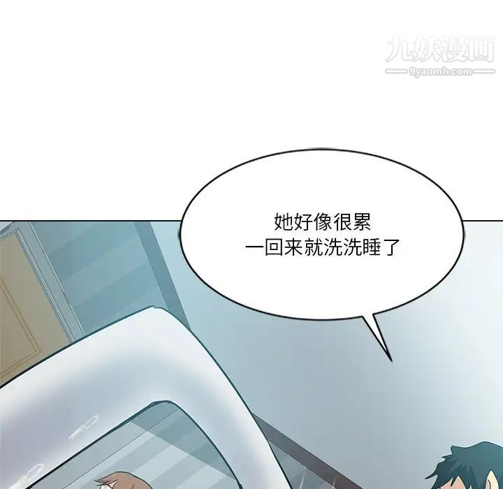 危险纯友谊第3话
