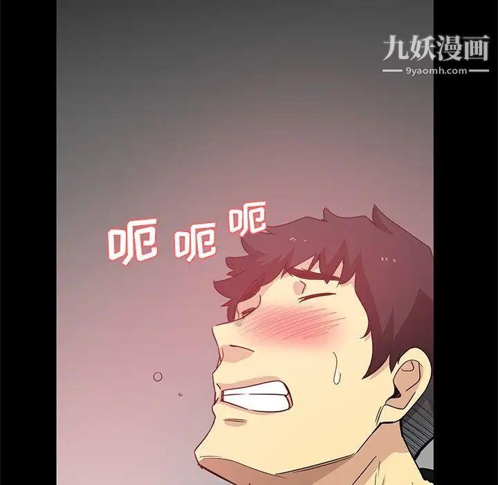 危險純友誼第3話