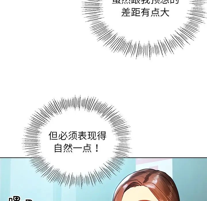 首尔行第8話