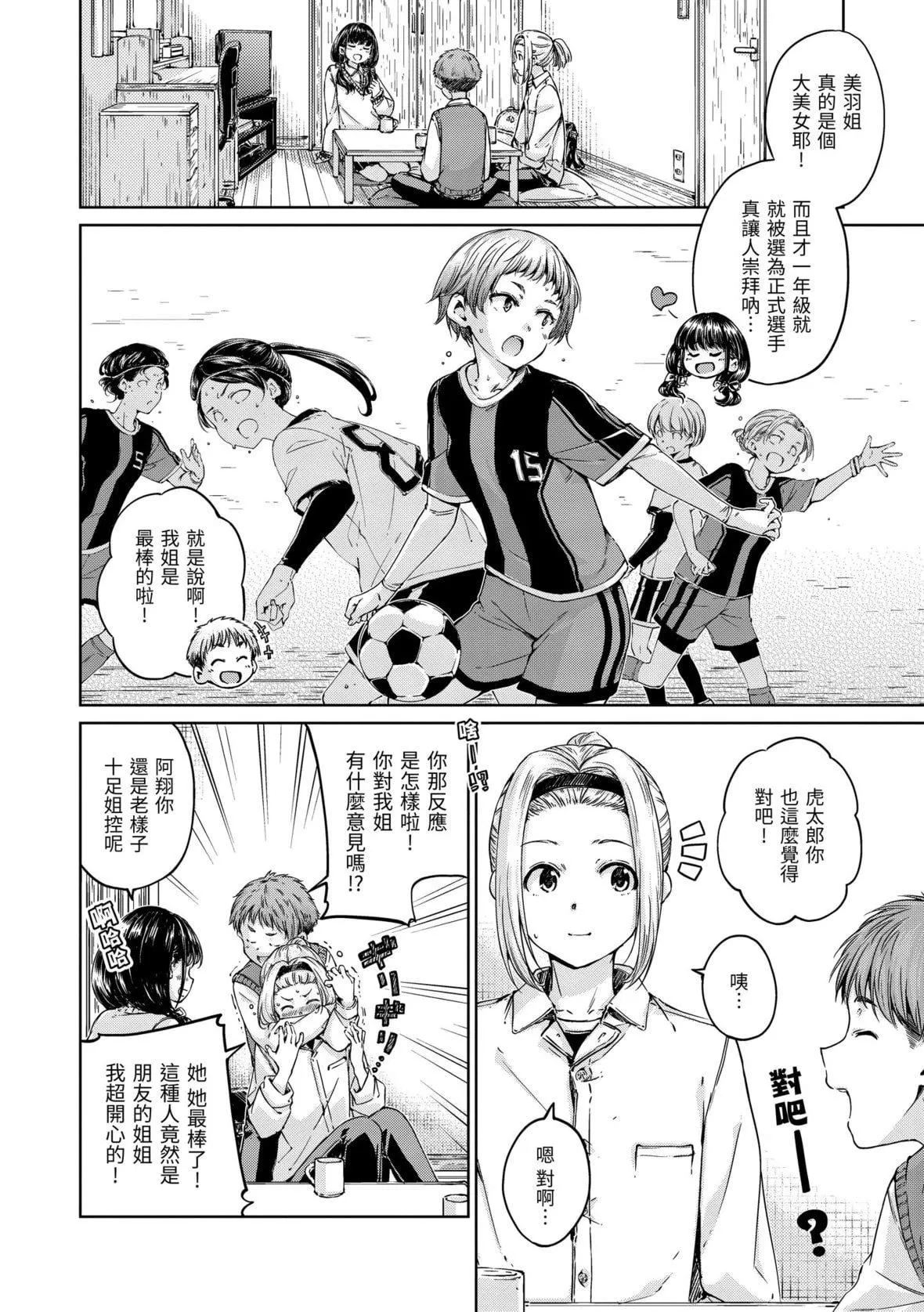 [Hamao]OVER!![中國翻訳][DL版][Hamao]OVER!![中國翻訳][DL版]