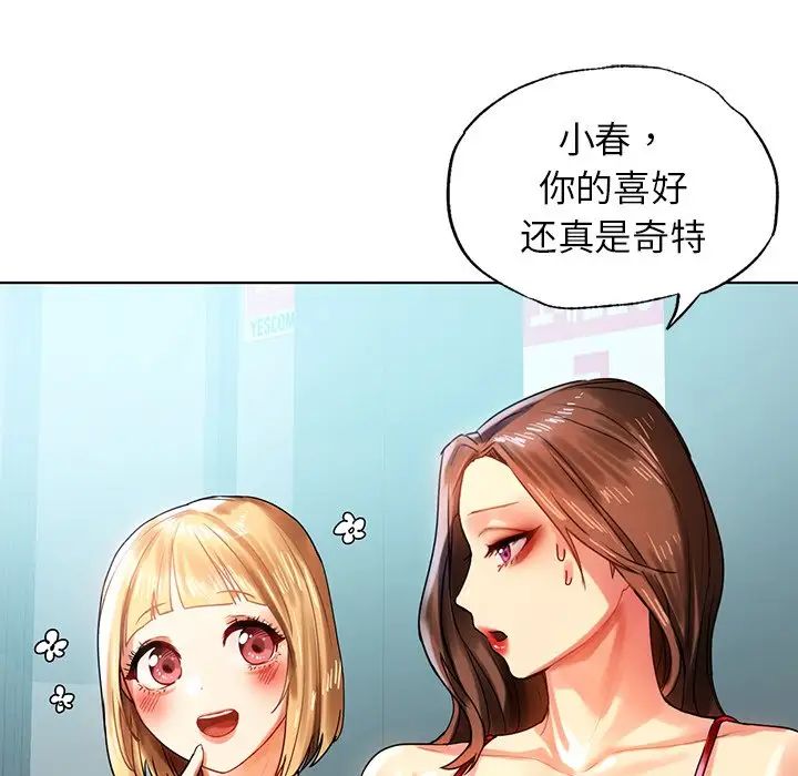 首尔行第8话