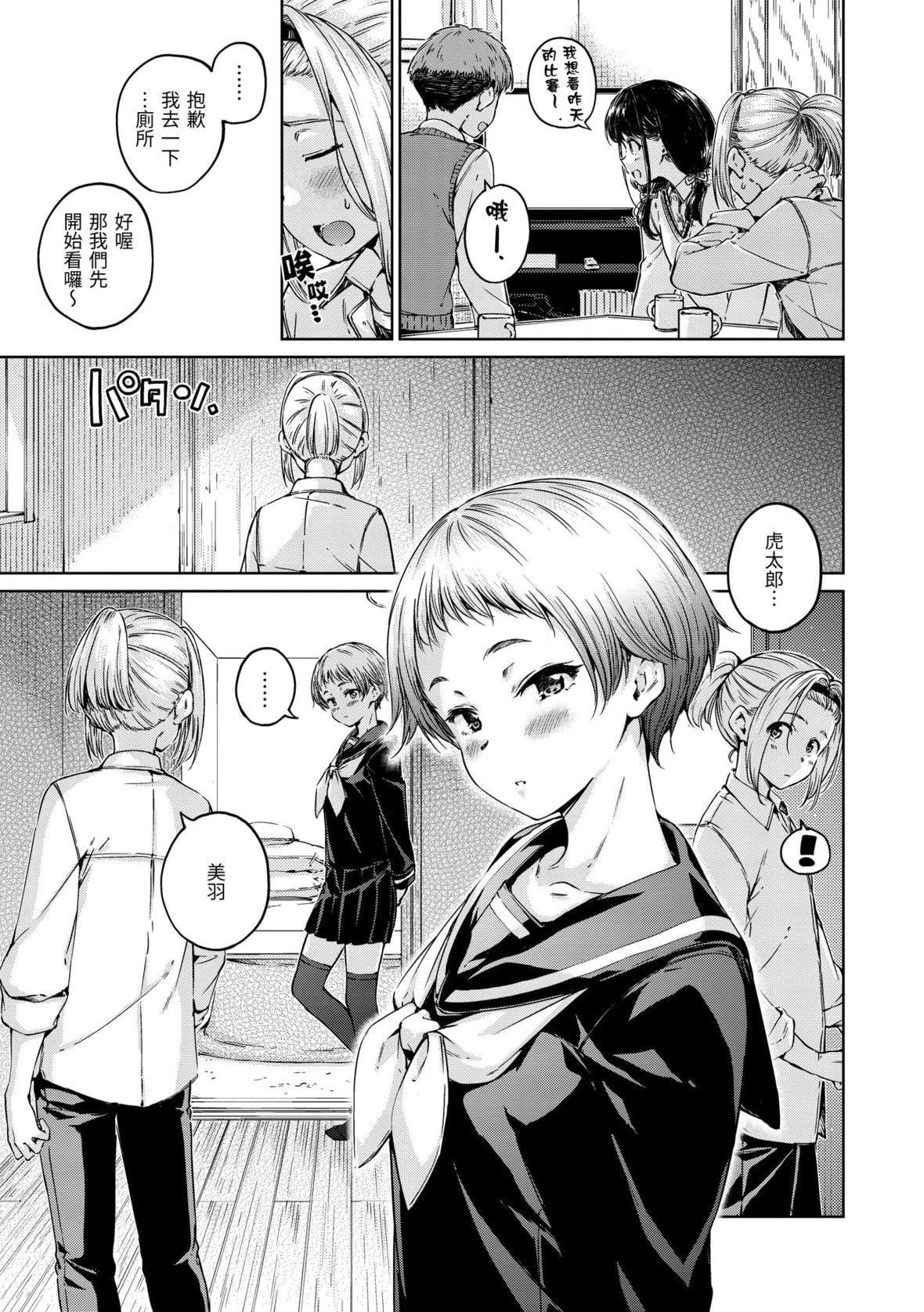[Hamao]OVER!![中国翻訳][DL版][Hamao]OVER!![中国翻訳][DL版]