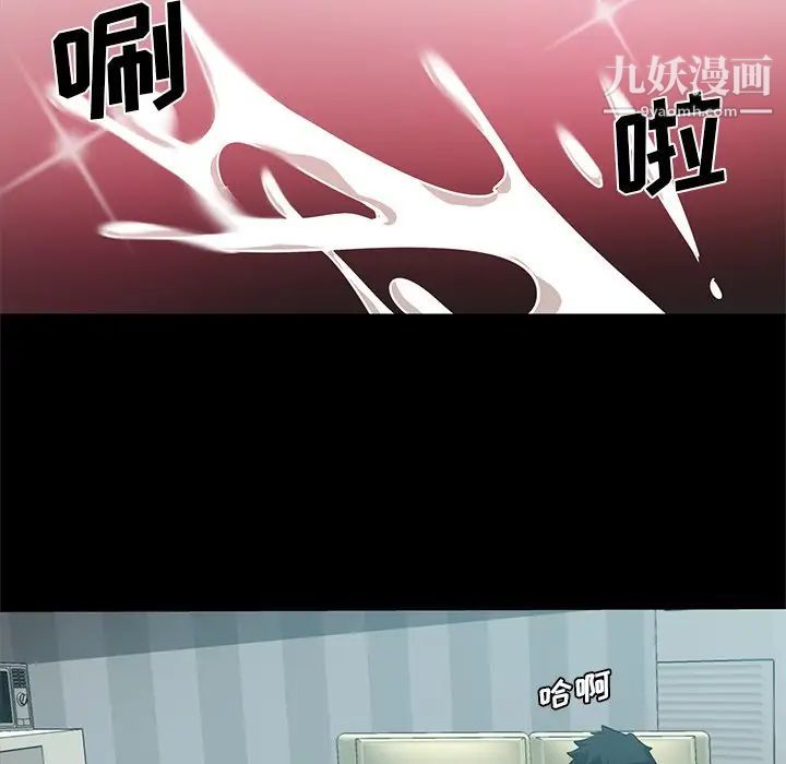 危險純友誼第3話