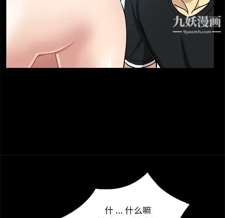 危險純友誼第3話