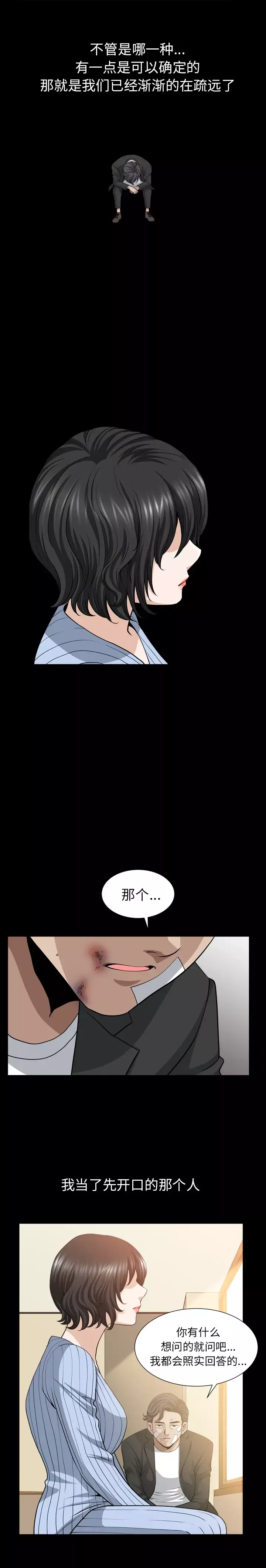 邻居第50话
