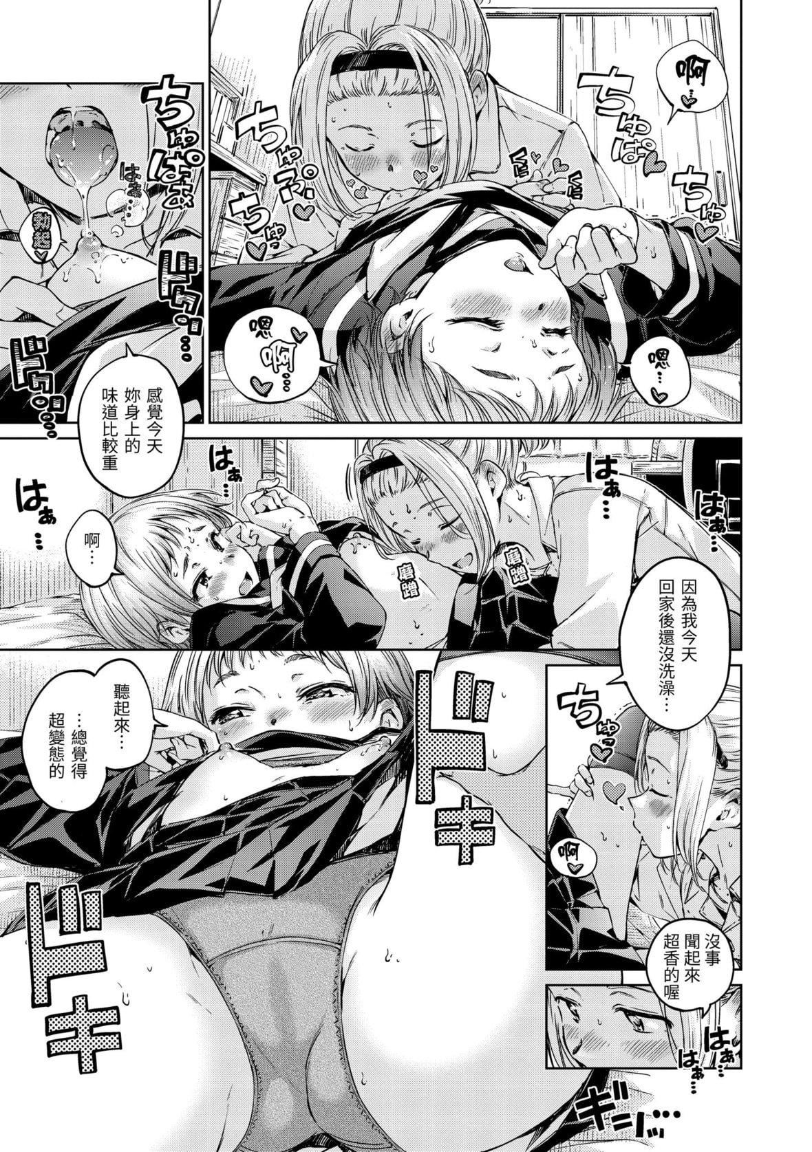 [Hamao]OVER!![中國翻訳][DL版][Hamao]OVER!![中國翻訳][DL版]