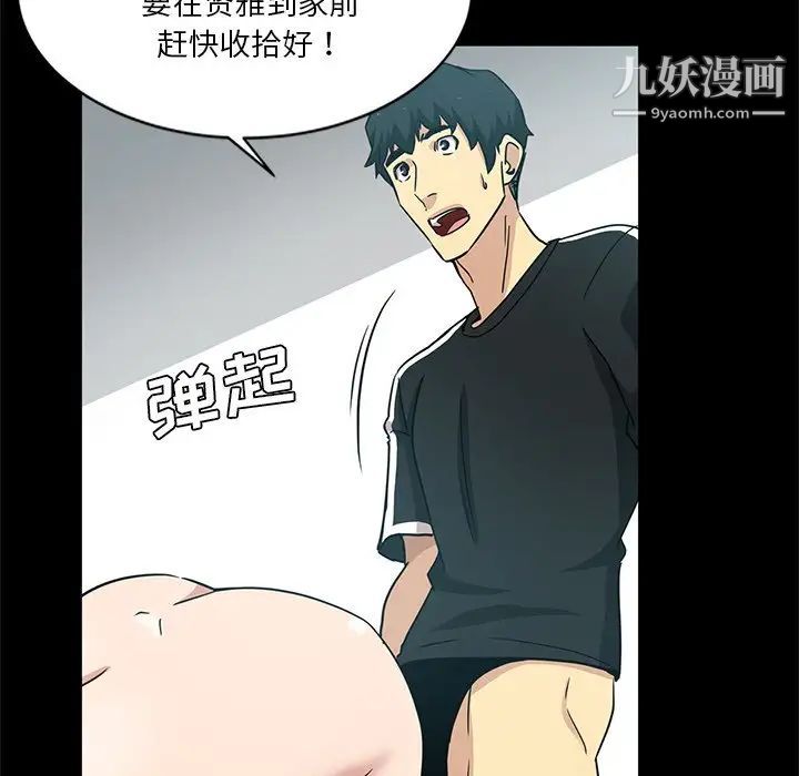 危险纯友谊第3话
