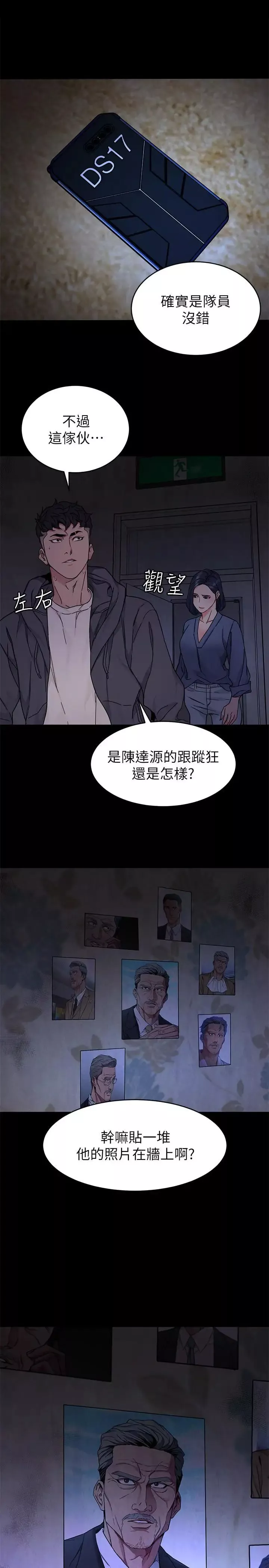致命遊戲第55話-要不要殺了你呢