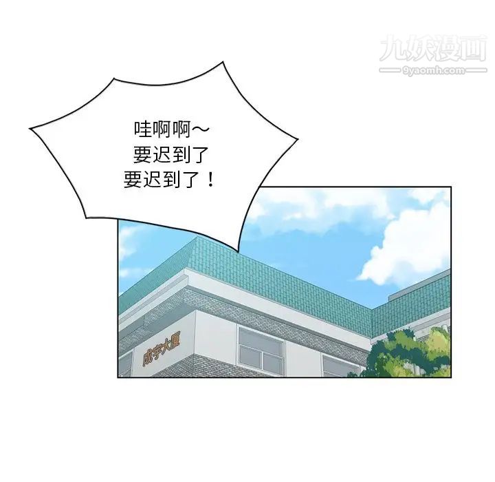 危險純友誼第3話