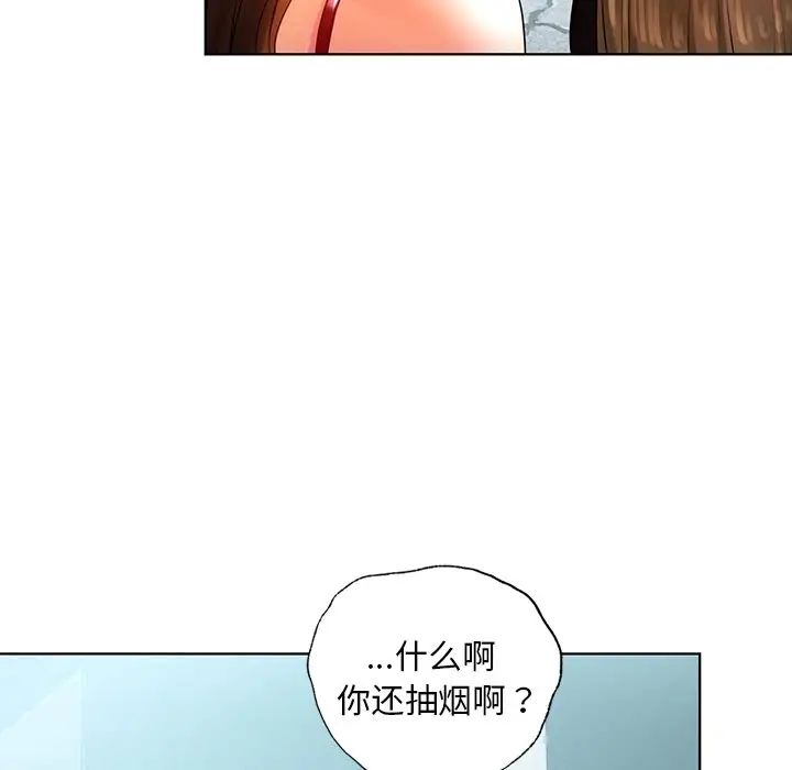 首尔行第8話