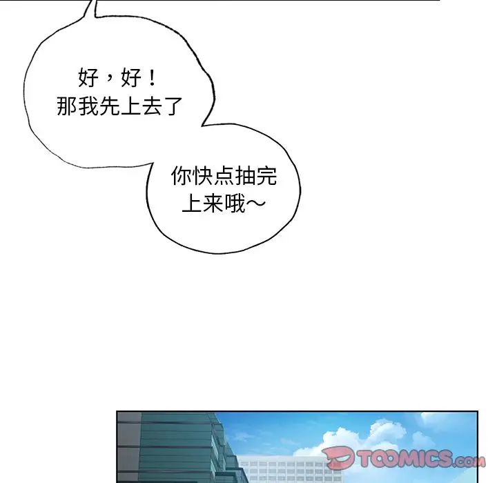 首尔行第8话