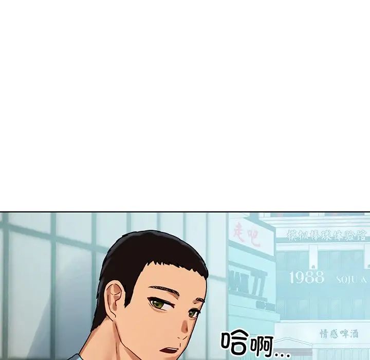 首尔行第8話
