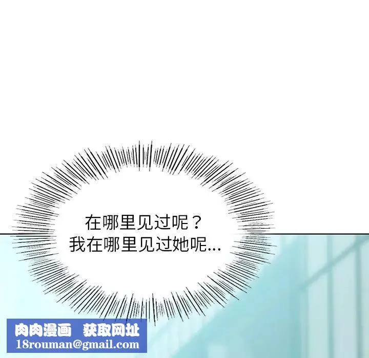 首尔行第8話