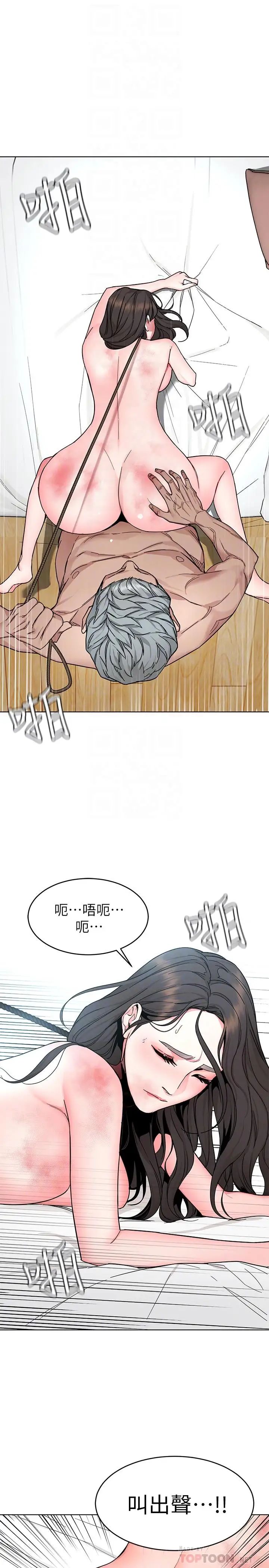 致命游戏第56话-受诅咒的血脉