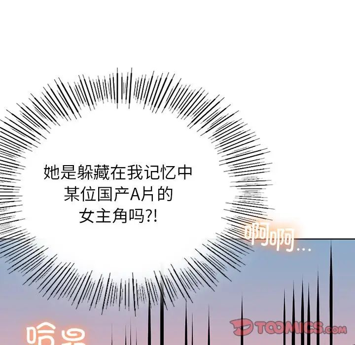 首尔行第8话