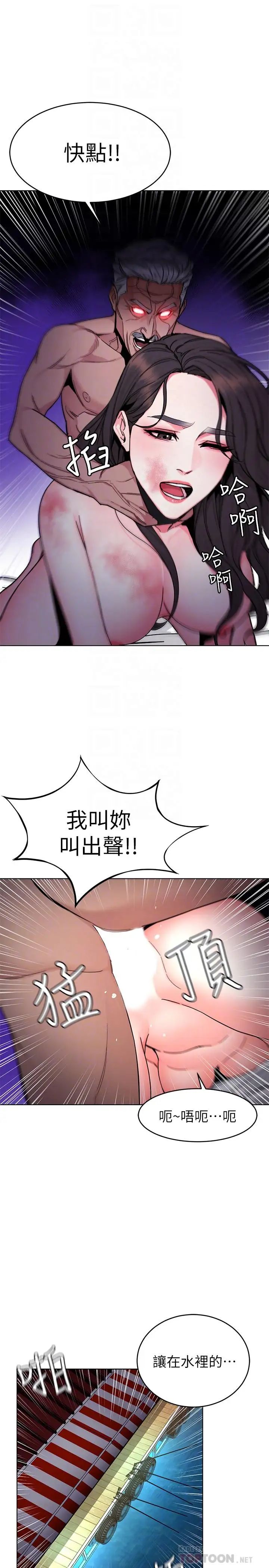 致命游戏第56话-受诅咒的血脉