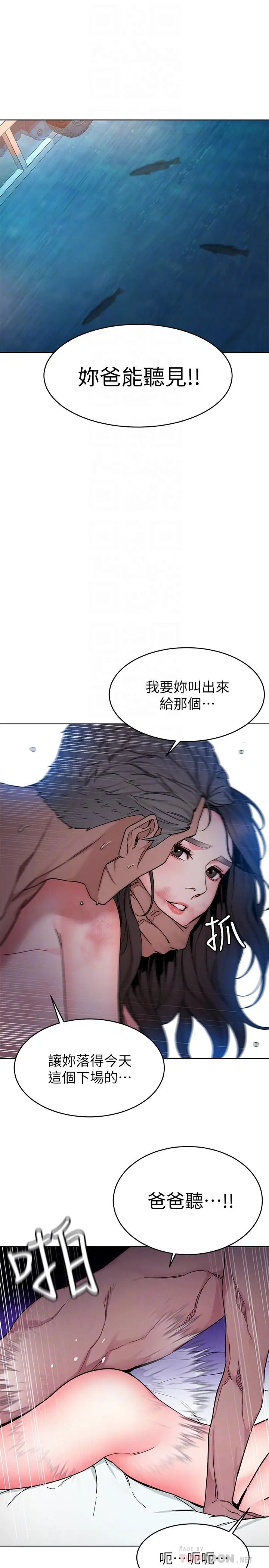 致命游戏第56话-受诅咒的血脉