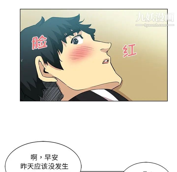 危险纯友谊第4话