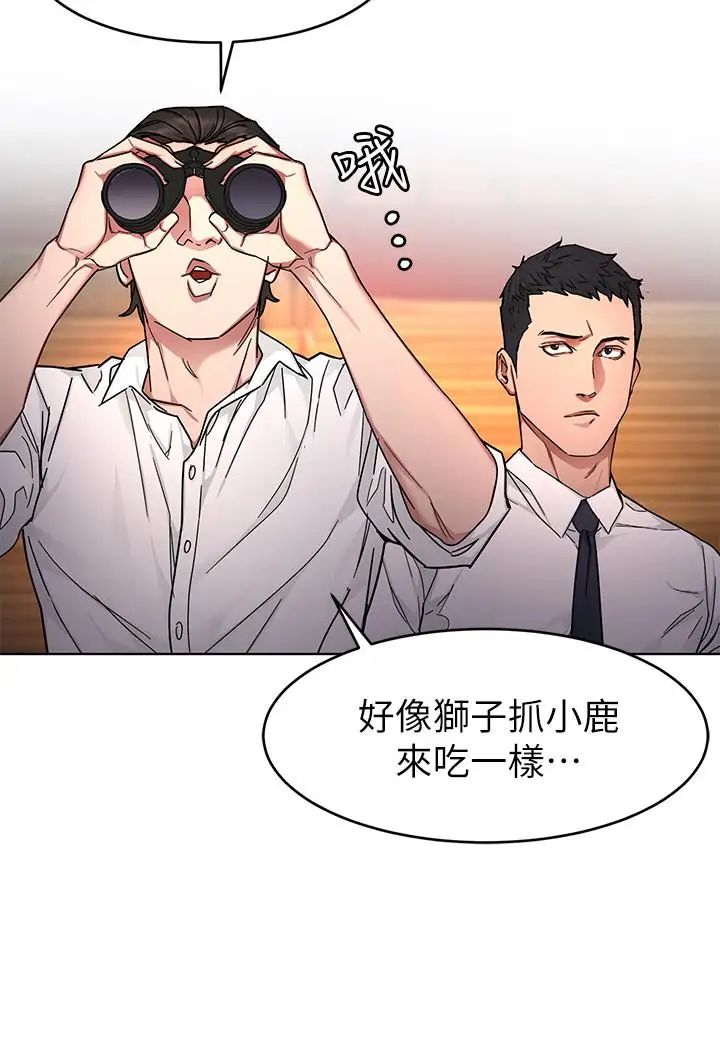 致命遊戲第56話-受詛咒的血脈