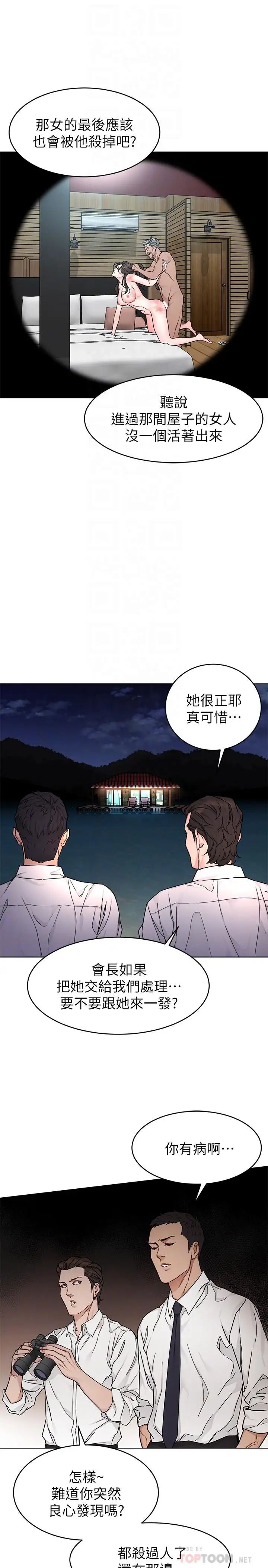 致命游戏第56话-受诅咒的血脉