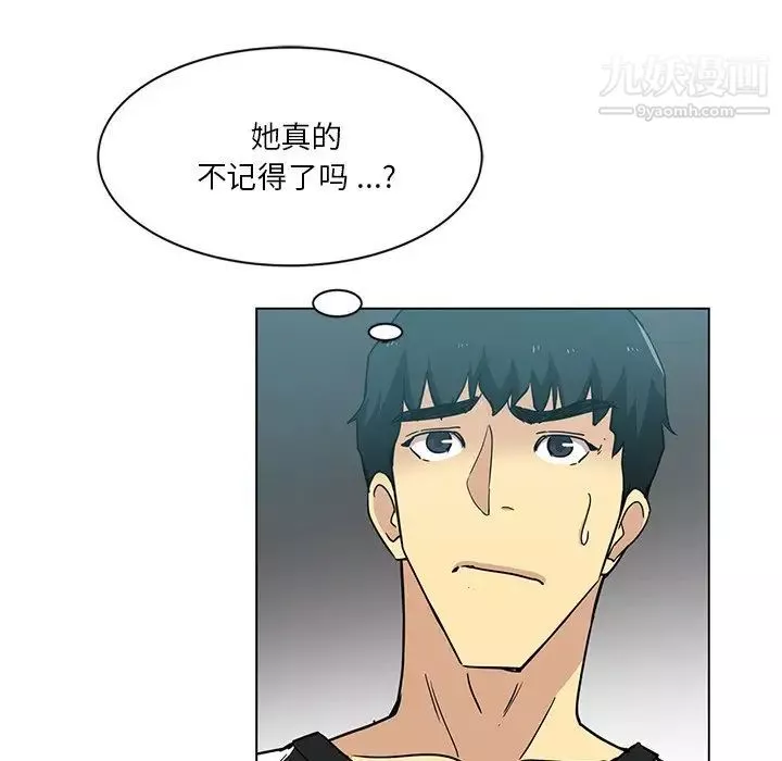 危險純友誼第4話