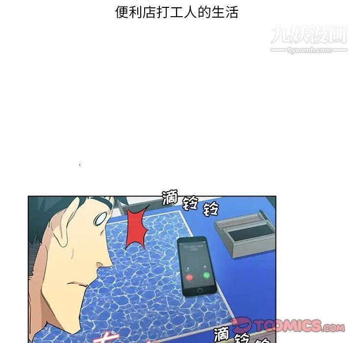 危险纯友谊第4话
