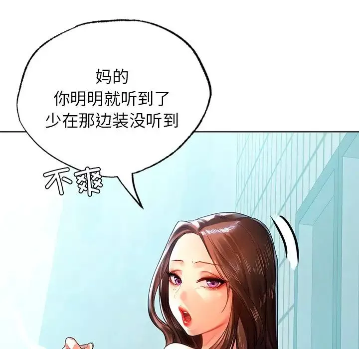 首尔行第8話