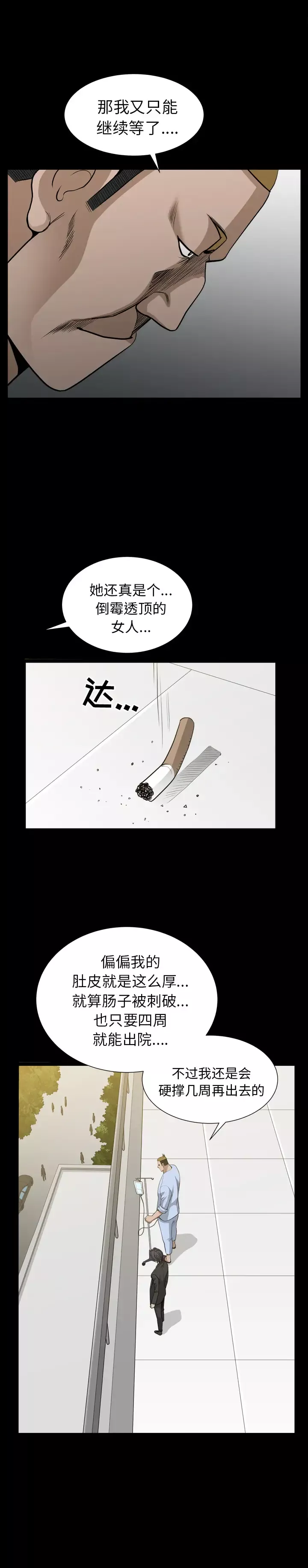 邻居第50话