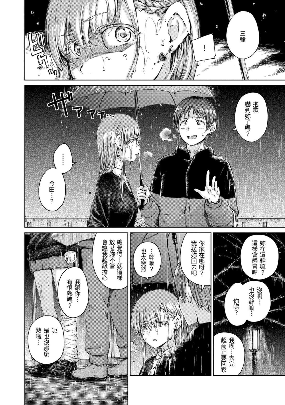 [Hamao]OVER!![中國翻訳][DL版][Hamao]OVER!![中國翻訳][DL版]