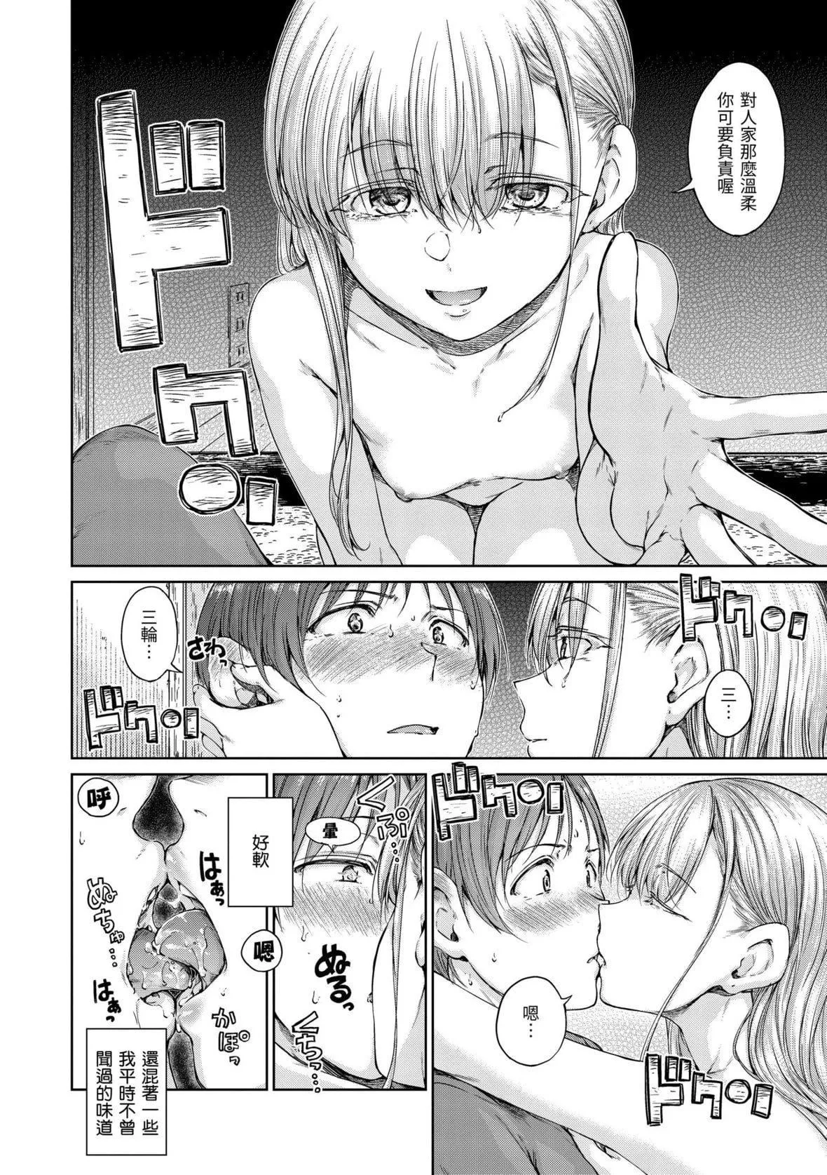 [Hamao]OVER!![中國翻訳][DL版][Hamao]OVER!![中國翻訳][DL版]