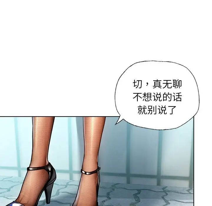 首尔行第8话