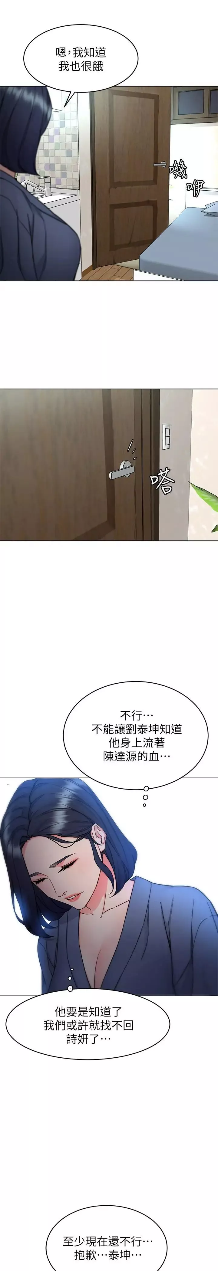 致命遊戲第56話-受詛咒的血脈