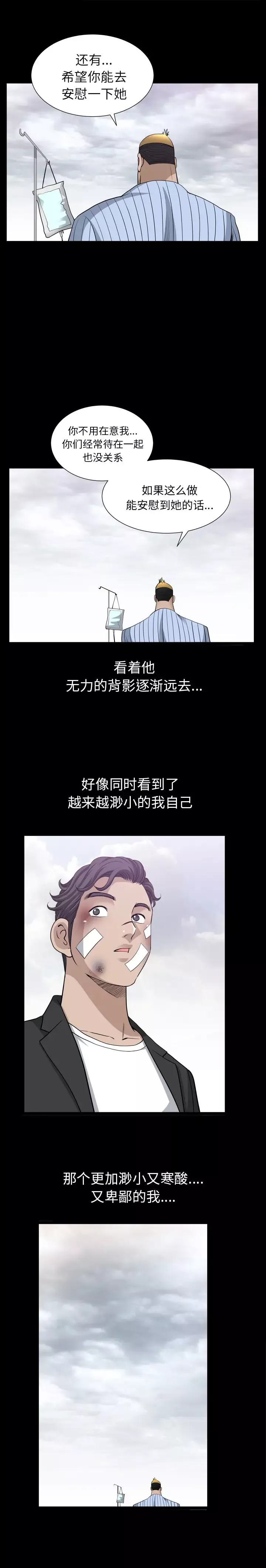 邻居第51话