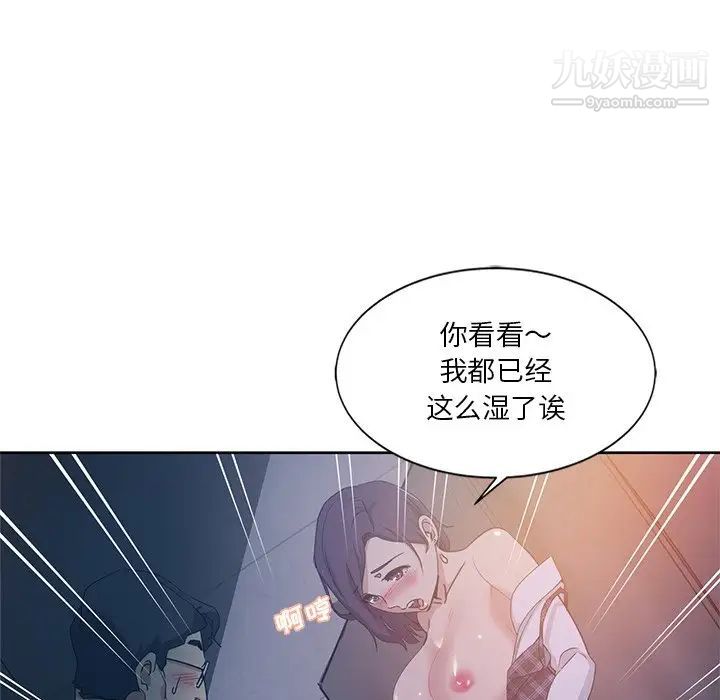 危险纯友谊第4话