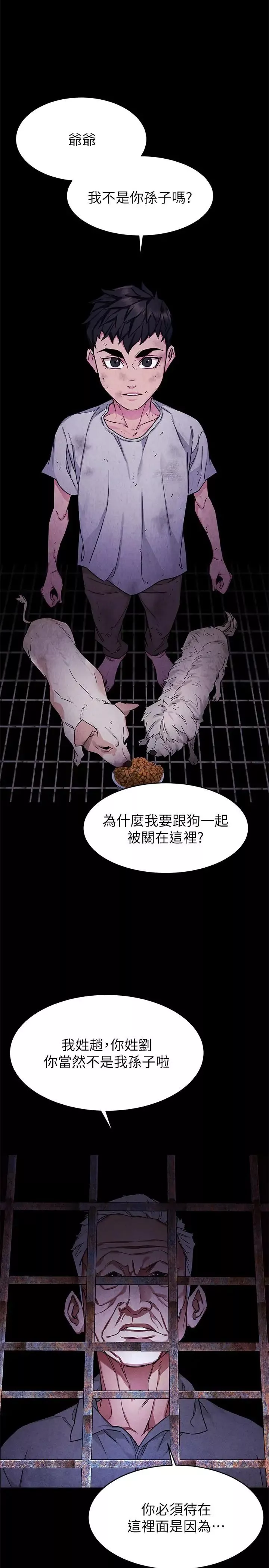 致命遊戲第56話-受詛咒的血脈