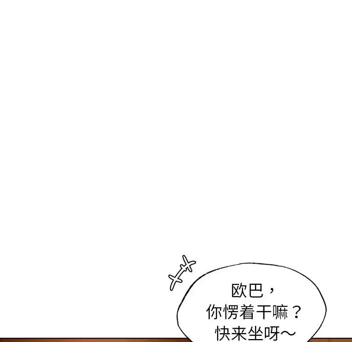 首尔行第8話