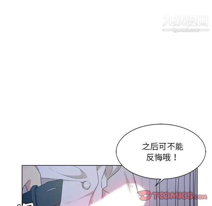 危险纯友谊第4话