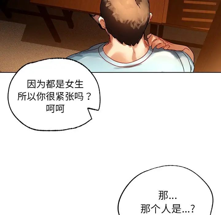 首尔行第8話