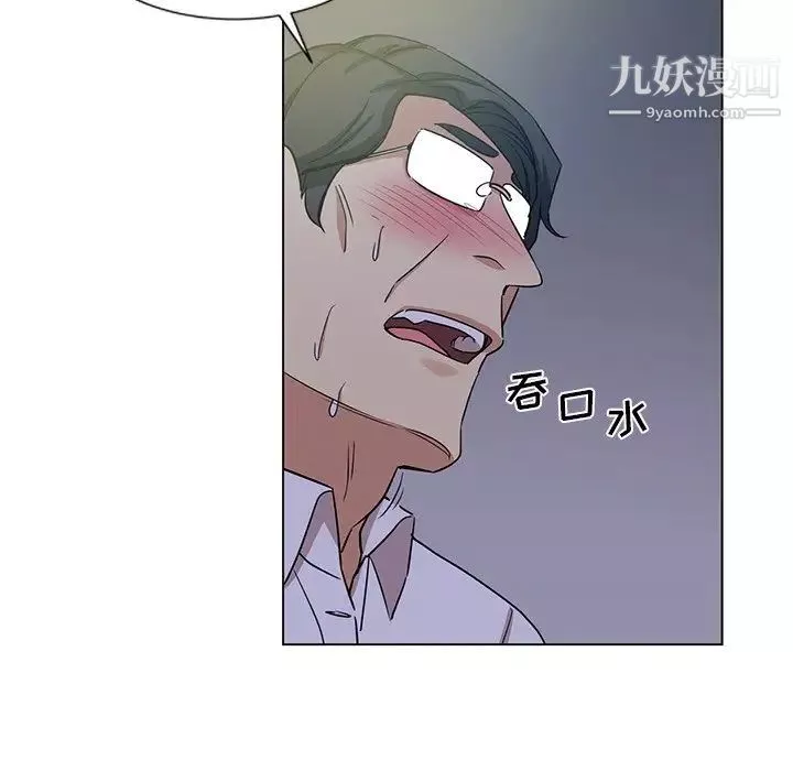 危險純友誼第4話