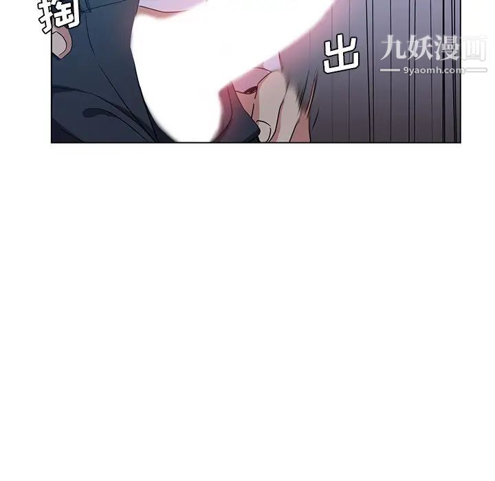 危险纯友谊第4话