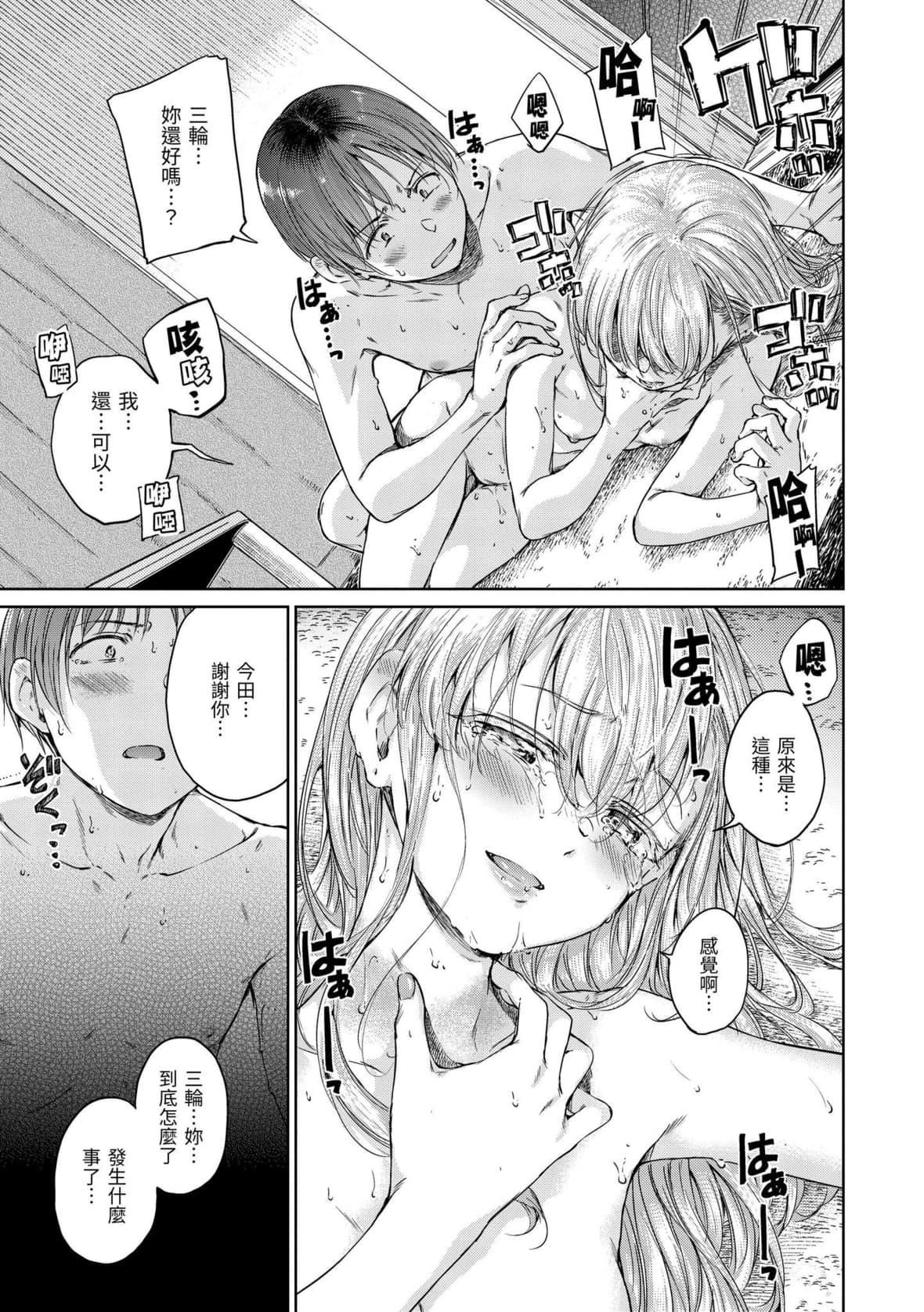 [Hamao]OVER!![中國翻訳][DL版][Hamao]OVER!![中國翻訳][DL版]
