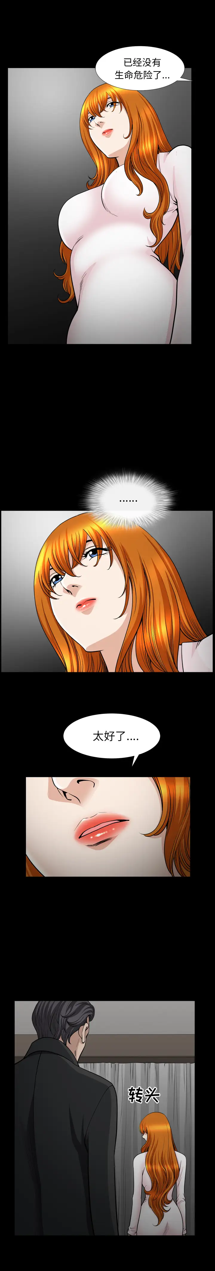 邻居第51话