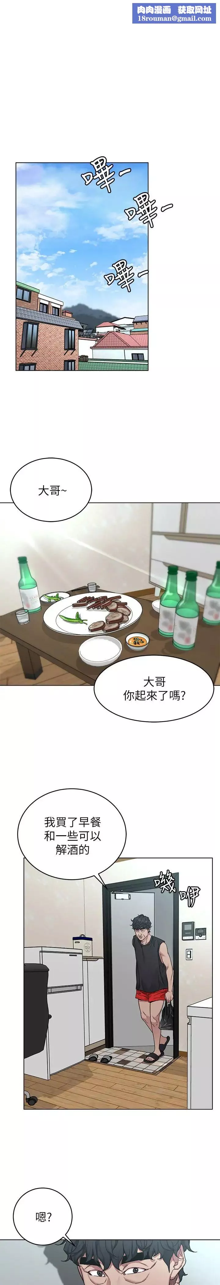 致命遊戲第57話-成為子芸目標的泰坤
