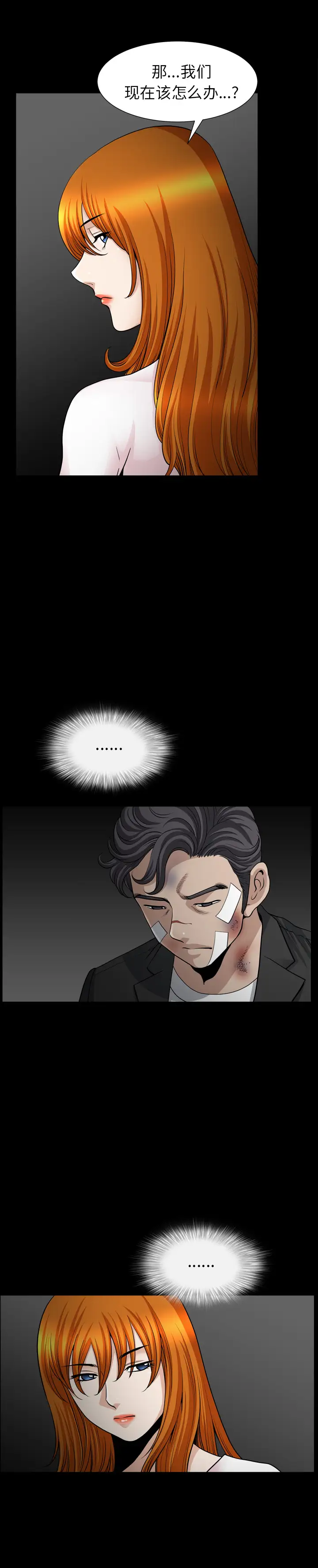 邻居第51话